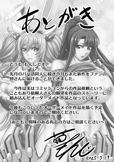 もしも八津紫がエロゲーメーカー社員だったら？ – 26