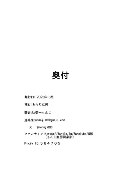 もしも八津紫がエロゲーメーカー社員だったら？ – 27