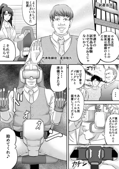 もしも八津紫がエロゲーメーカー社員だったら？ – 5