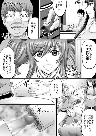 もしも八津紫がエロゲーメーカー社員だったら？ – 6