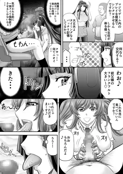 もしも八津紫がエロゲーメーカー社員だったら？ – 7