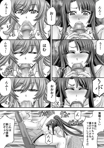 もしも八津紫がエロゲーメーカー社員だったら？ – 8