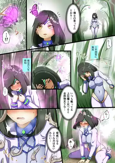 [でゅう] ウチのコがその辺のザコに弄ばれる話 – 12