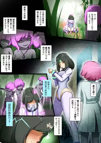 [でゅう] ウチのコがその辺のザコに弄ばれる話 – 15