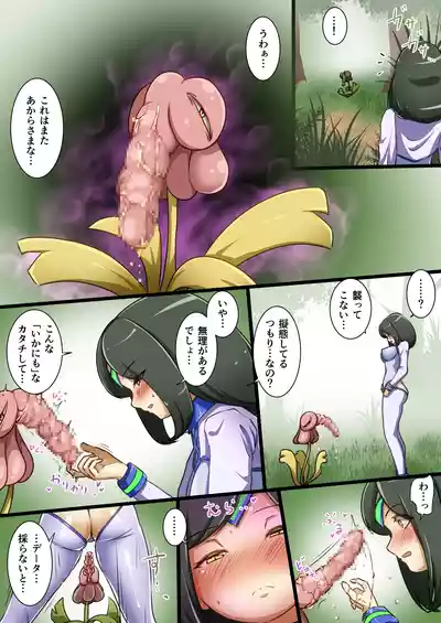 [でゅう] ウチのコがその辺のザコに弄ばれる話 – 19