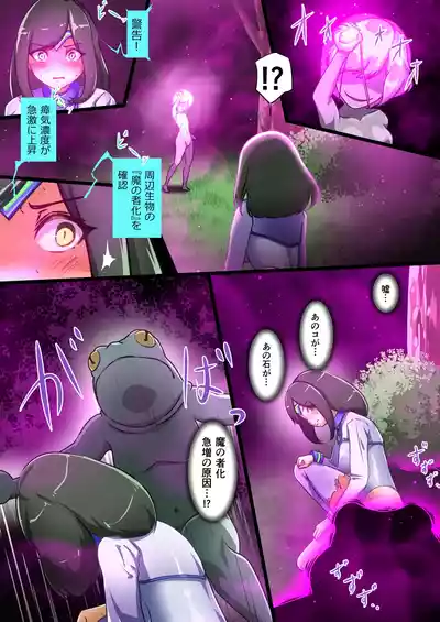 [でゅう] ウチのコがその辺のザコに弄ばれる話 – 25