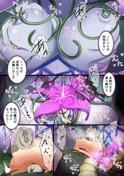 [でゅう] ウチのコがその辺のザコに弄ばれる話 – 35