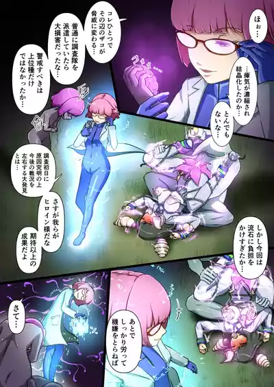 [でゅう] ウチのコがその辺のザコに弄ばれる話 – 38