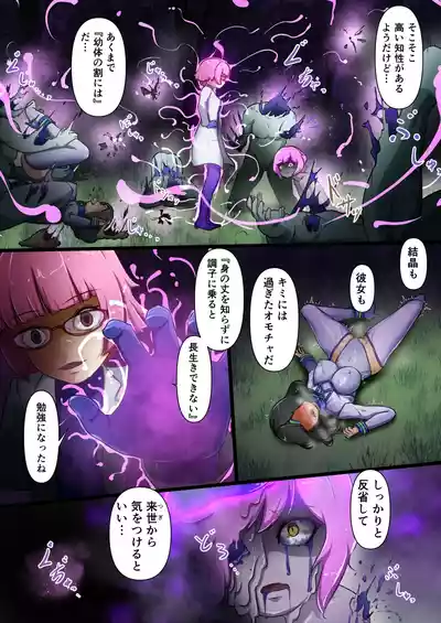 [でゅう] ウチのコがその辺のザコに弄ばれる話 – 39