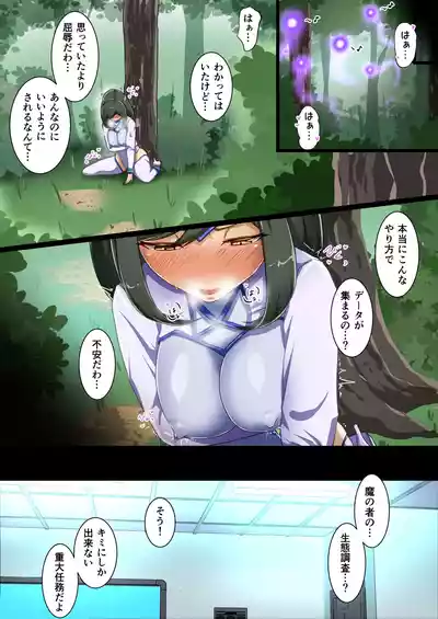 [でゅう] ウチのコがその辺のザコに弄ばれる話 – 6