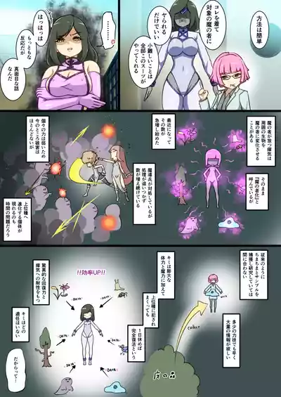 [でゅう] ウチのコがその辺のザコに弄ばれる話 – 7