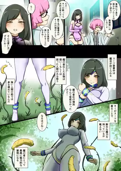 [でゅう] ウチのコがその辺のザコに弄ばれる話 – 8