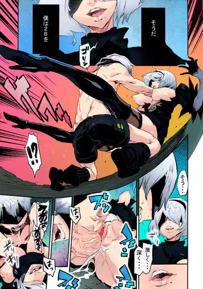 (C92) [UNDER CONTROL (Zunta)] Spare： Automata -PROXY- (ニーア オ – 12