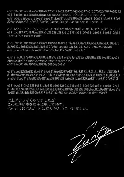 (C92) [UNDER CONTROL (Zunta)] Spare： Automata -PROXY- (ニーア オ – 20