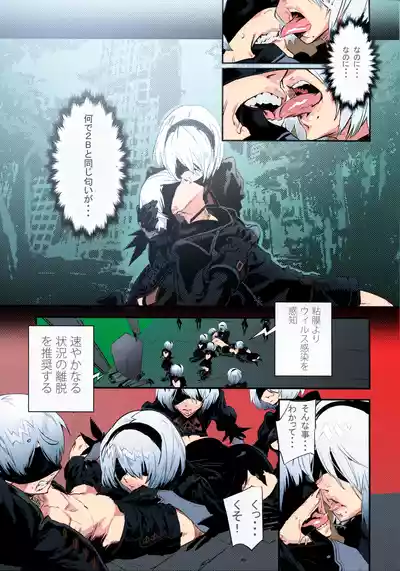 (C92) [UNDER CONTROL (Zunta)] Spare： Automata -PROXY- (ニーア オ – 6