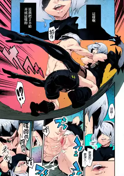 (C92) [UNDER CONTROL (Zunta)] Spare： Automata -PROXY- (ニーア オ – 12