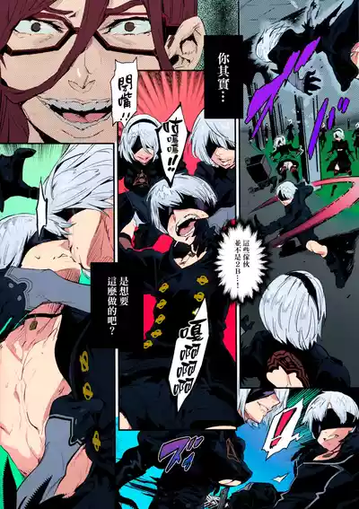 (C92) [UNDER CONTROL (Zunta)] Spare： Automata -PROXY- (ニーア オ – 5