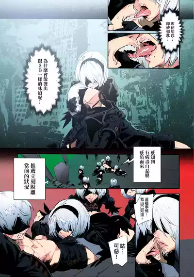 (C92) [UNDER CONTROL (Zunta)] Spare： Automata -PROXY- (ニーア オ – 6