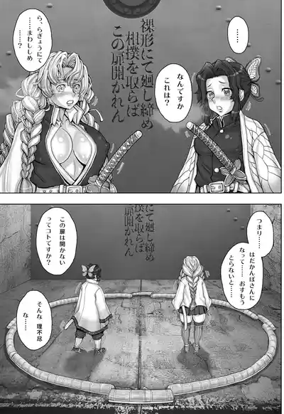 [すたじお☆たぱたぱ (戦国くん)] 全裸にまわしですもうをとらないとでられない部屋 ～鬼ヲ継グ桃～ – 10