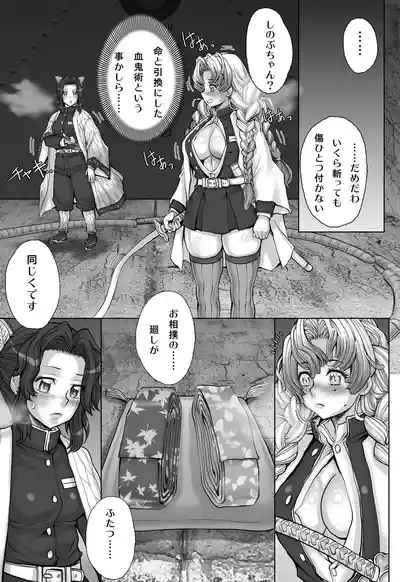 [すたじお☆たぱたぱ (戦国くん)] 全裸にまわしですもうをとらないとでられない部屋 ～鬼ヲ継グ桃～ – 11