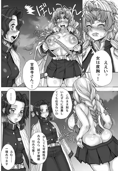 [すたじお☆たぱたぱ (戦国くん)] 全裸にまわしですもうをとらないとでられない部屋 ～鬼ヲ継グ桃～ – 12