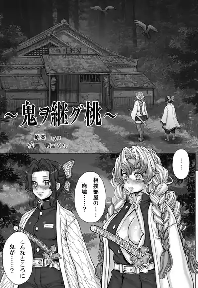 [すたじお☆たぱたぱ (戦国くん)] 全裸にまわしですもうをとらないとでられない部屋 ～鬼ヲ継グ桃～ – 5
