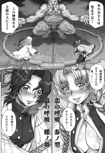 [すたじお☆たぱたぱ (戦国くん)] 全裸にまわしですもうをとらないとでられない部屋 ～鬼ヲ継グ桃～ – 6