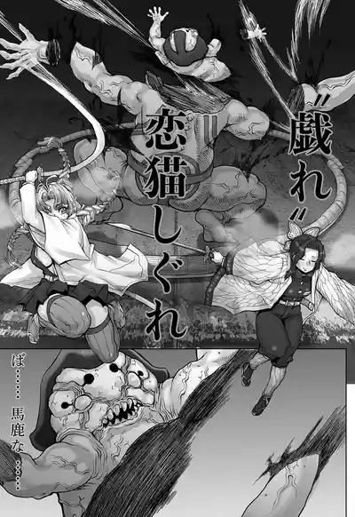 [すたじお☆たぱたぱ (戦国くん)] 全裸にまわしですもうをとらないとでられない部屋 ～鬼ヲ継グ桃～ – 7