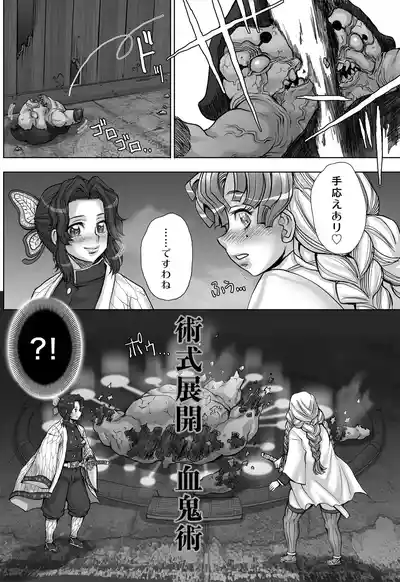 [すたじお☆たぱたぱ (戦国くん)] 全裸にまわしですもうをとらないとでられない部屋 ～鬼ヲ継グ桃～ – 8