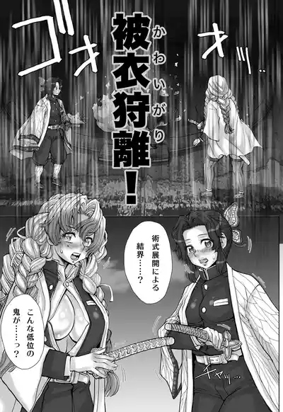 [すたじお☆たぱたぱ (戦国くん)] 全裸にまわしですもうをとらないとでられない部屋 ～鬼ヲ継グ桃～ – 9