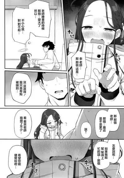 (C105) [Punipuni no Hoppe (Kawayoi)] Torokeru Yuzu Kokoro (B – 11