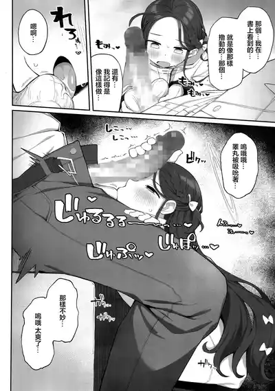 (C105) [Punipuni no Hoppe (Kawayoi)] Torokeru Yuzu Kokoro (B – 17