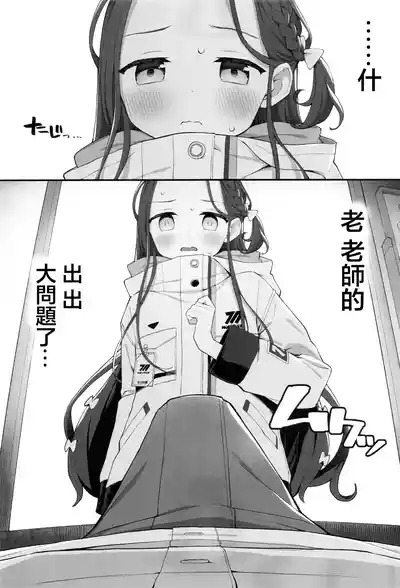 (C105) [Punipuni no Hoppe (Kawayoi)] Torokeru Yuzu Kokoro (B – 2