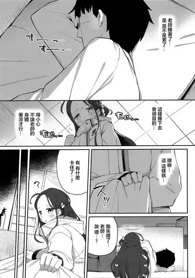 (C105) [Punipuni no Hoppe (Kawayoi)] Torokeru Yuzu Kokoro (B – 4