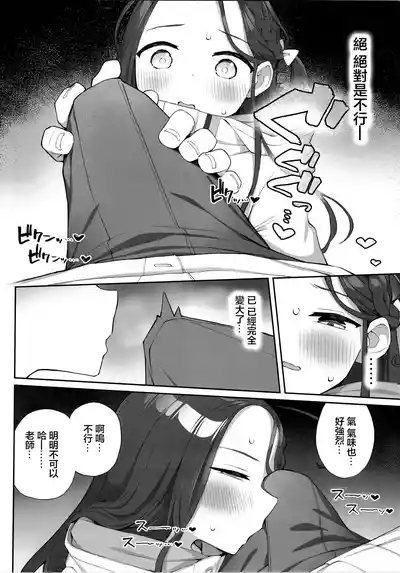 (C105) [Punipuni no Hoppe (Kawayoi)] Torokeru Yuzu Kokoro (B – 7
