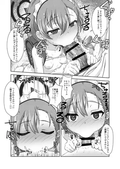 [Reds! (蒼月裕忠)] 甘夏ネル [DL版] – 12