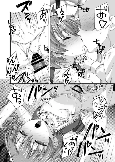 [Reds! (蒼月裕忠)] 甘夏ネル [DL版] – 17