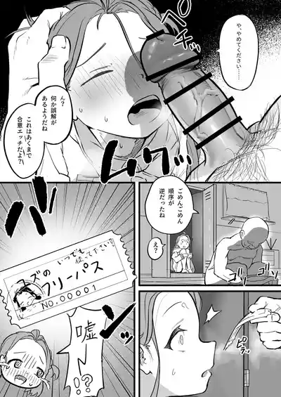 [Dodo (変態紳士DT)] ふりーユズ [DL版] – 12