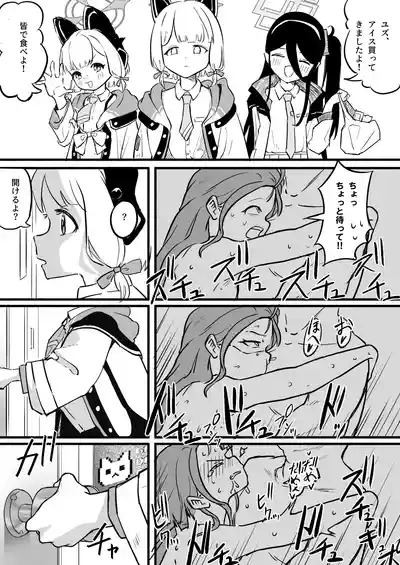 [Dodo (変態紳士DT)] ふりーユズ [DL版] – 15