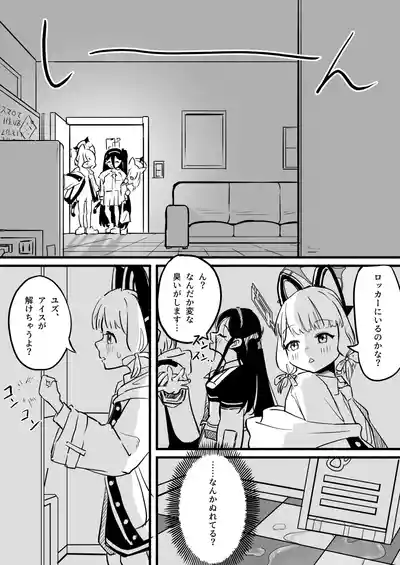[Dodo (変態紳士DT)] ふりーユズ [DL版] – 16