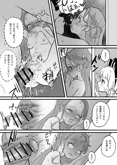 [Dodo (変態紳士DT)] ふりーユズ [DL版] – 19