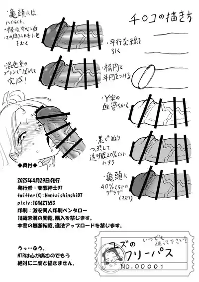 [Dodo (変態紳士DT)] ふりーユズ [DL版] – 22