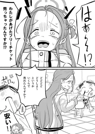 [Dodo (変態紳士DT)] ふりーユズ [DL版] – 3