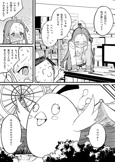 [Dodo (変態紳士DT)] ふりーユズ [DL版] – 4