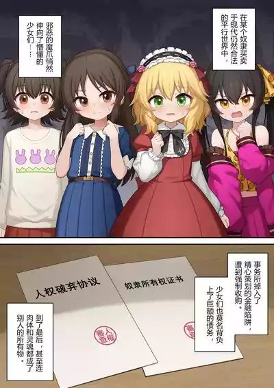 149奴隶事务所【进行中】 – 1