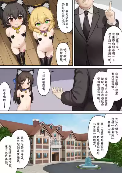 149奴隶事务所【进行中】 – 10