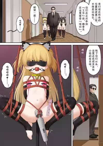 149奴隶事务所【进行中】 – 12