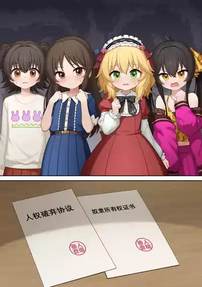 149奴隶事务所【进行中】 – 16