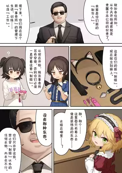 149奴隶事务所【进行中】 – 2