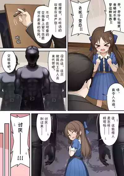 149奴隶事务所【进行中】 – 3